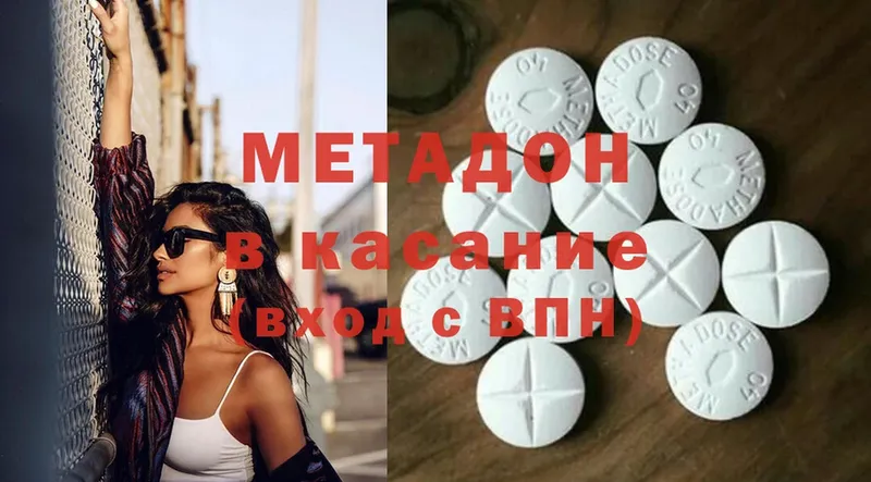 продажа наркотиков  ОМГ ОМГ как войти  Метадон methadone  Поронайск 