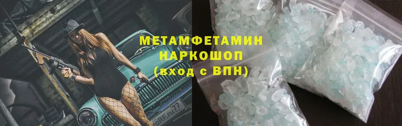 МЕТАМФЕТАМИН Methamphetamine  Поронайск 